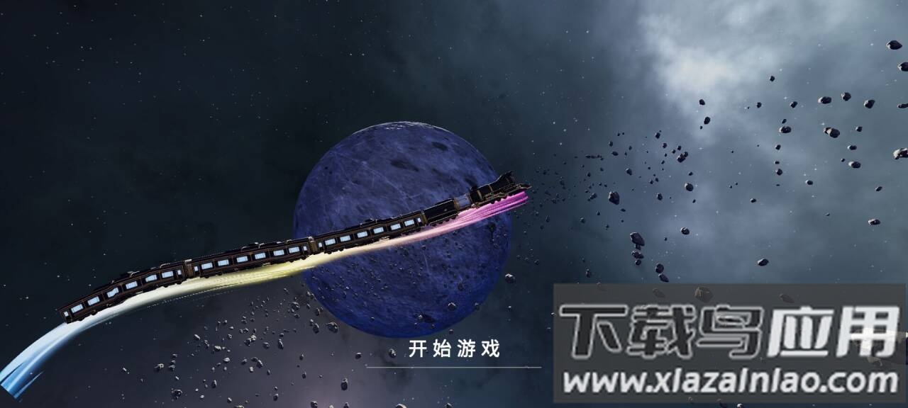 星穹列车StarRail截图1