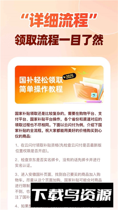 全民国补贴查询APP官方手机版截图3