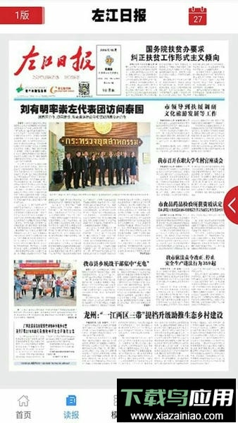 在崇左最新版本截图1