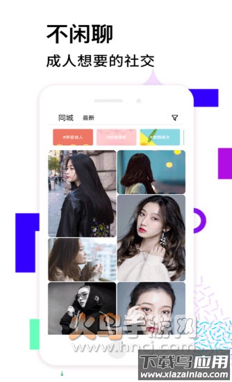 ME声音社交app截图1