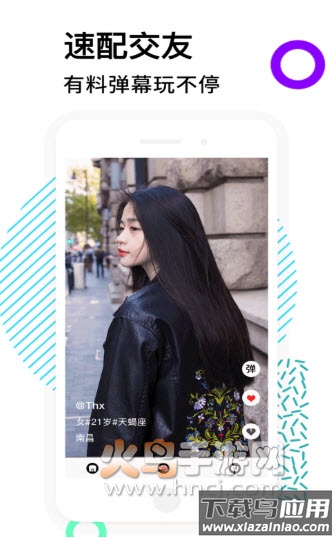 ME声音社交app截图3