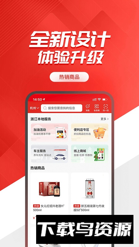 易捷加油最新版本截图3