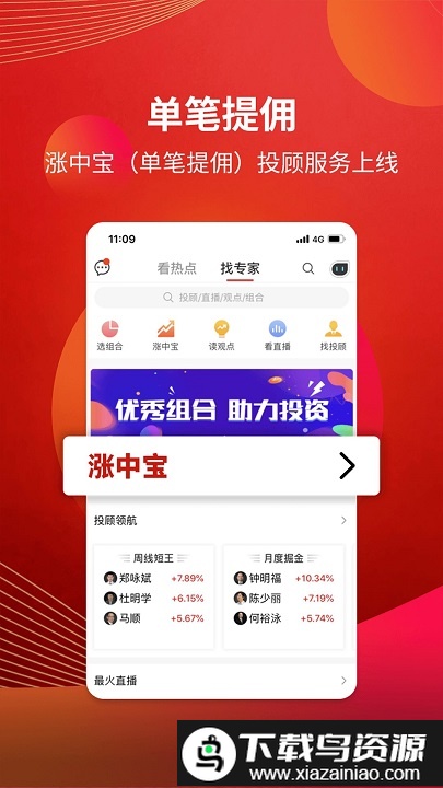 粤开证券app截图4