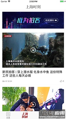 上海新民晚报app截图3