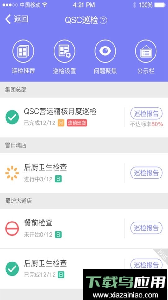 刻度嘟嘟最新版