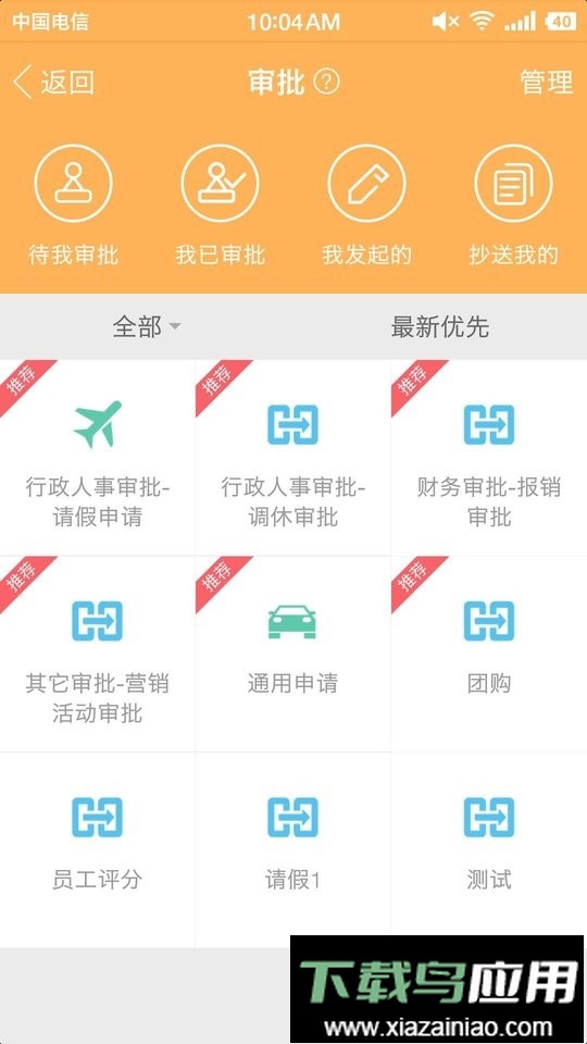 刻度嘟嘟最新版最新版截图2