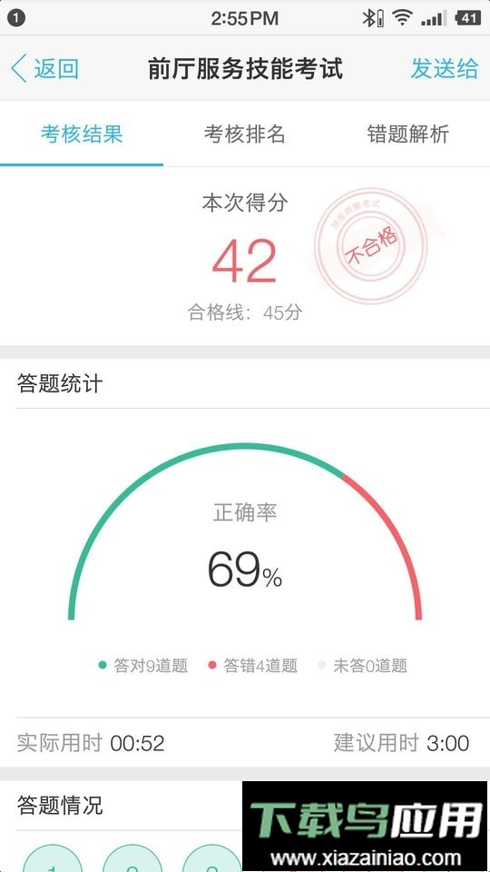 刻度嘟嘟最新版最新版截图3