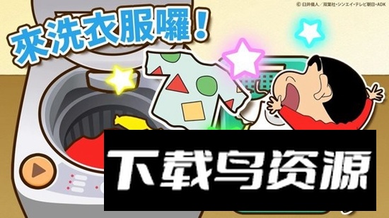 蜡笔小新之小帮手大作战国际版谷歌版截图4