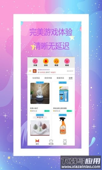 我爱电玩app截图1