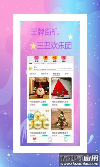 我爱电玩app截图2