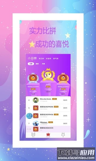 我爱电玩app截图3