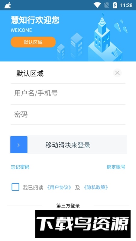 慧知行初中版最新版本安装包截图5