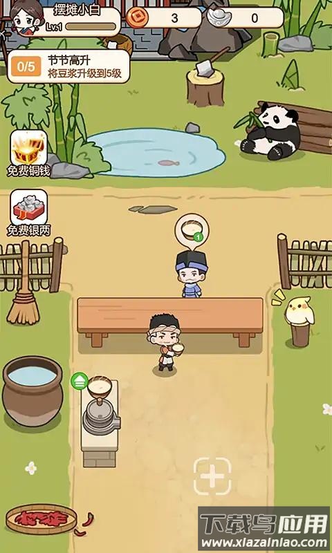 同福小吃街截图1