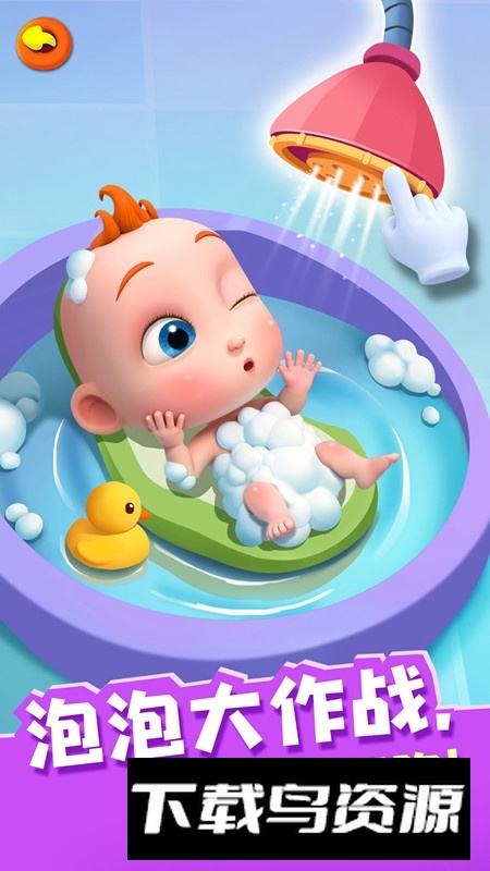 照顾JoJo宝宝巴士安卓版截图1