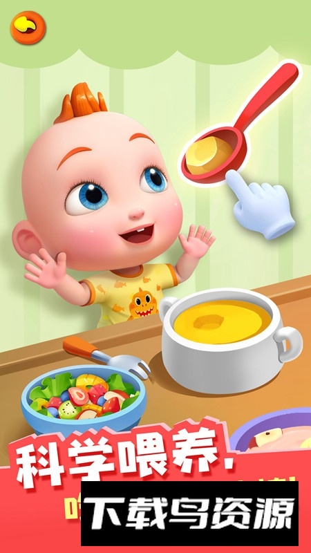 照顾JoJo宝宝巴士安卓版截图2