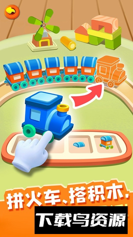 照顾JoJo宝宝巴士安卓版截图3