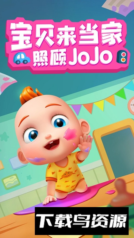 照顾JoJo宝宝巴士安卓版截图4