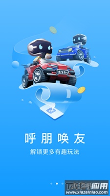 亚美科技车智汇app下载蓝色版截图2