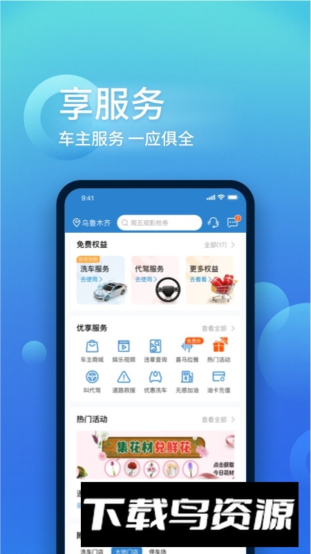中国大地保险app最新版客户端截图1