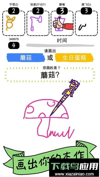 画神大作战最新版截图1