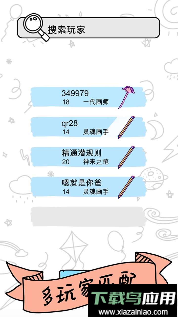 画神大作战最新版截图2