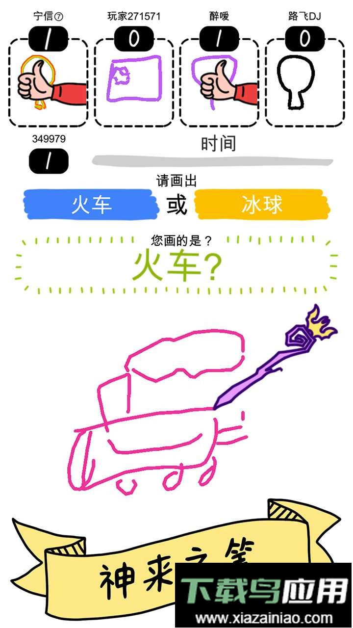 画神大作战最新版截图3