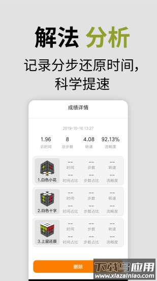 智能魔方app下载截图4