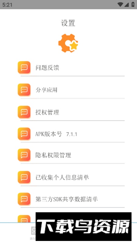 空调遥控器智能app最新版截图1