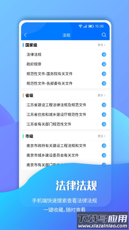 南京招标网app最新版截图3