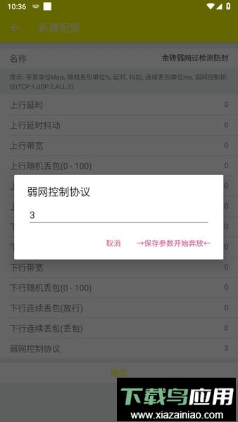 牢大弱网最新版截图2