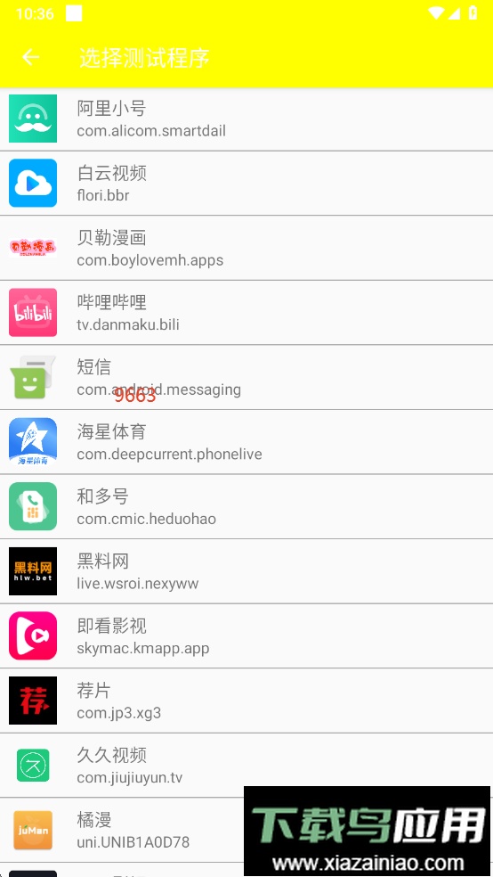 牢大弱网最新版截图3