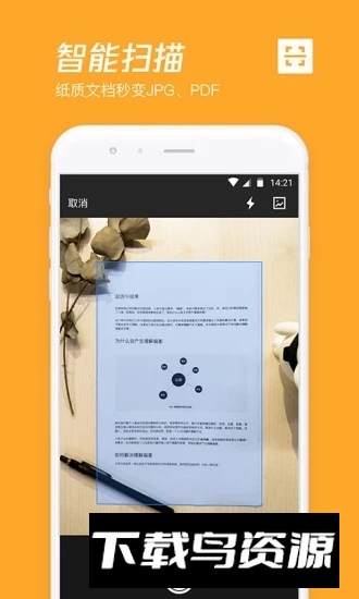 腾讯微云会员版本截图4