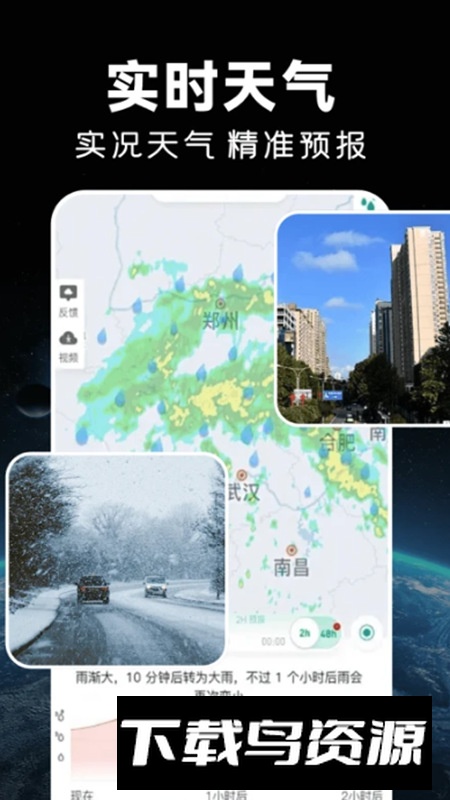 实时卫星导航app手机版截图4