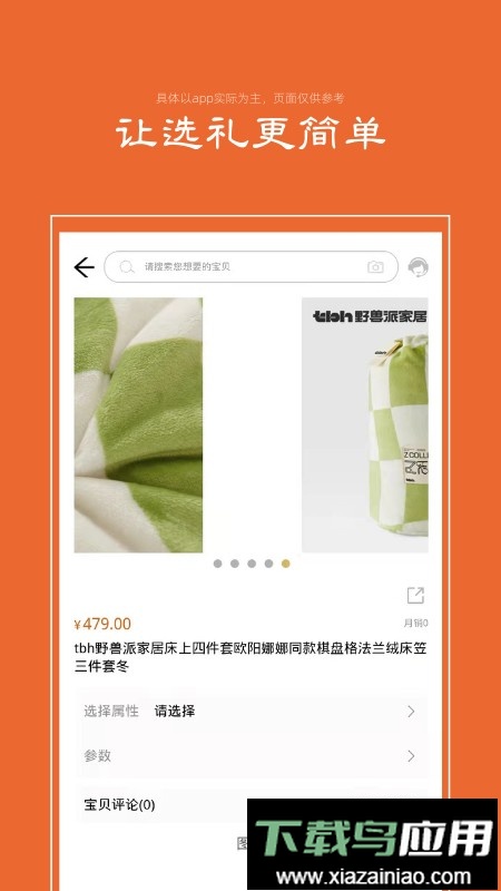 礼优优平台最新版截图2