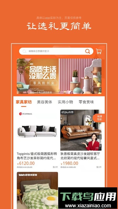 礼优优平台最新版截图3