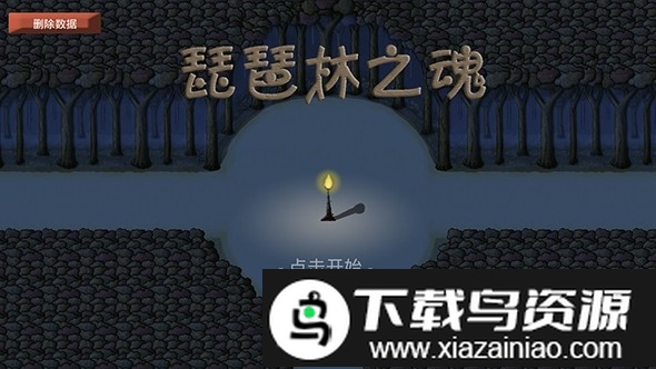 琵琶林之魂中文版最新版截图1