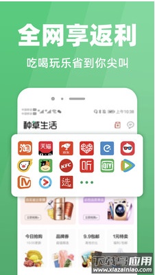 种草生活app最新版截图3
