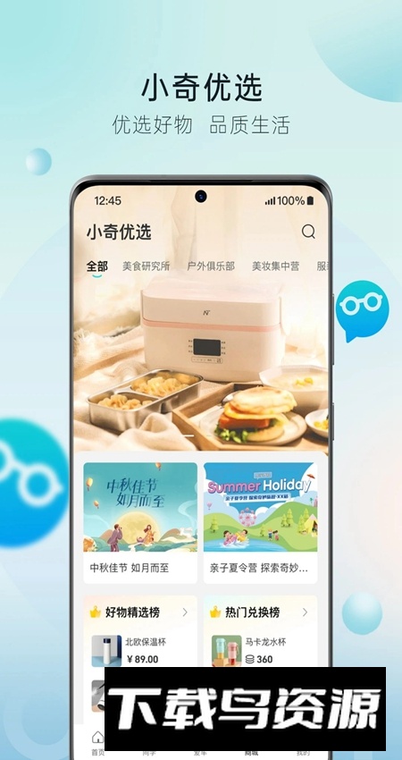 奇瑞汽车app官方安装包截图4