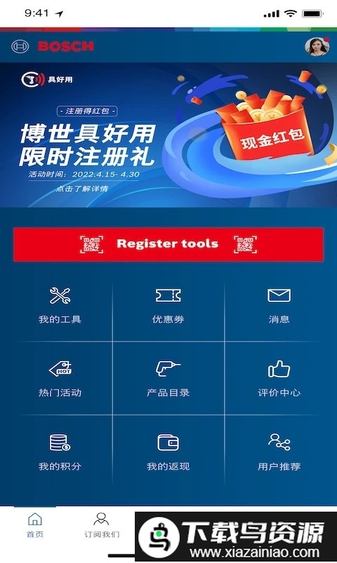 具好用最新版最新版截图2