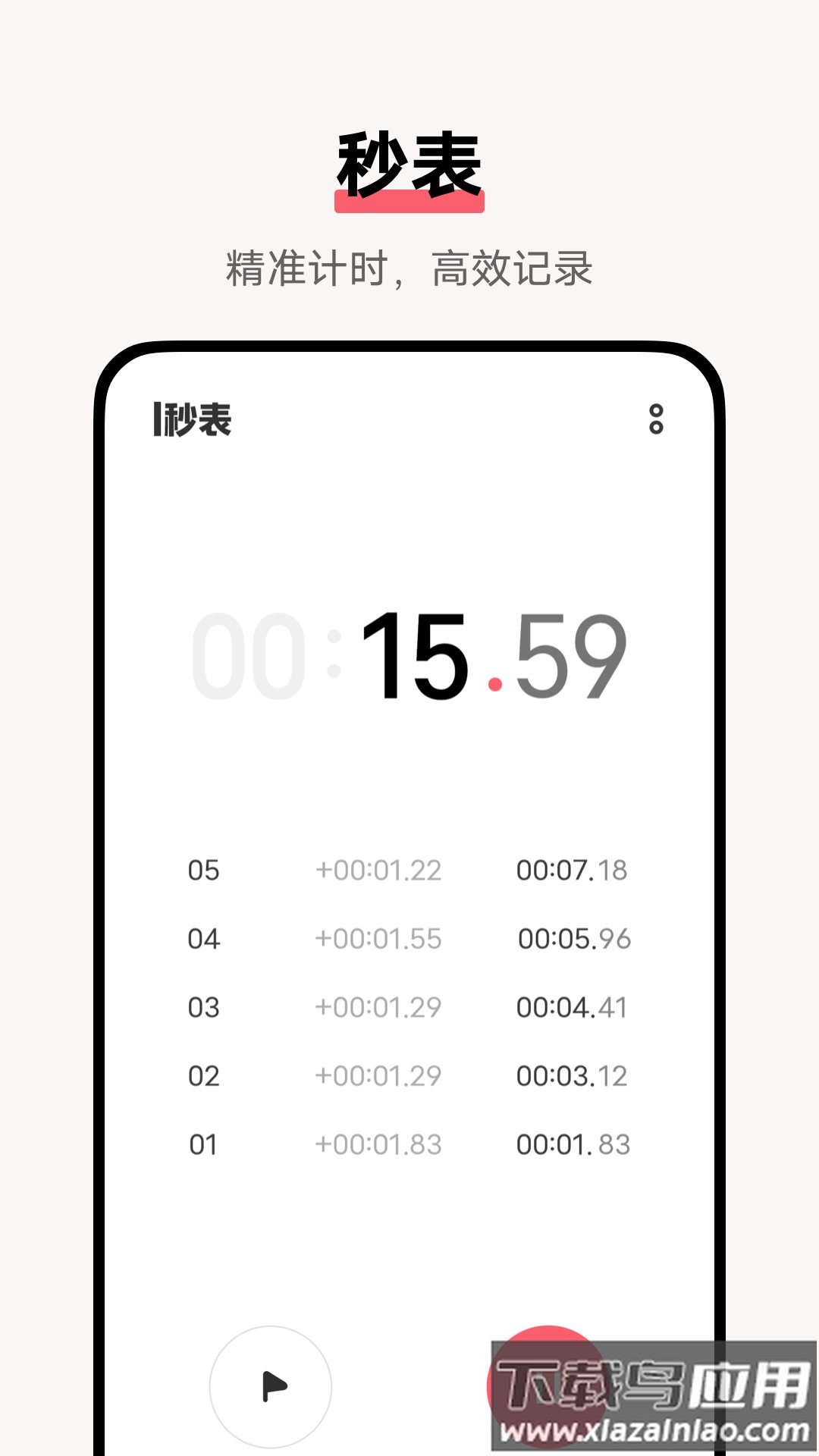 闹钟时钟下载安装截图1