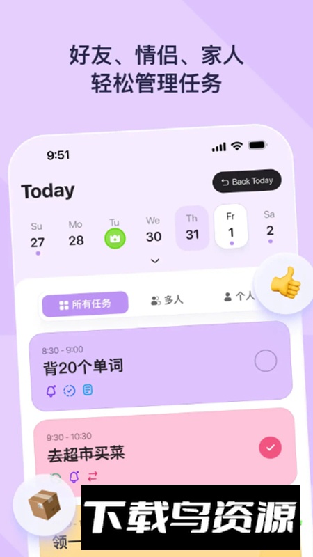 DuoDo多人协作打卡软件官方最新版截图1