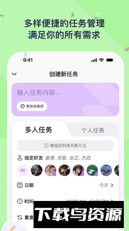 DuoDo多人协作打卡软件官方最新版截图3