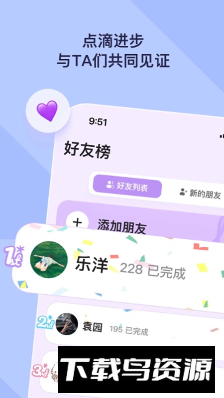 DuoDo多人协作打卡软件官方最新版截图4