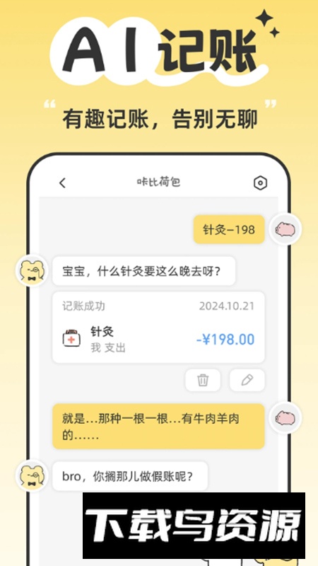 咔比荷包app手机版截图1