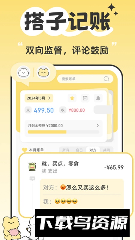 咔比荷包app手机版截图2