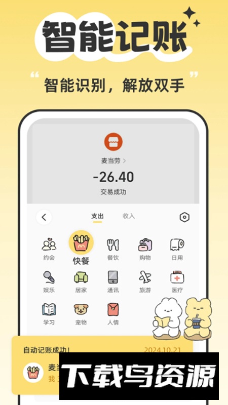 咔比荷包app手机版截图3