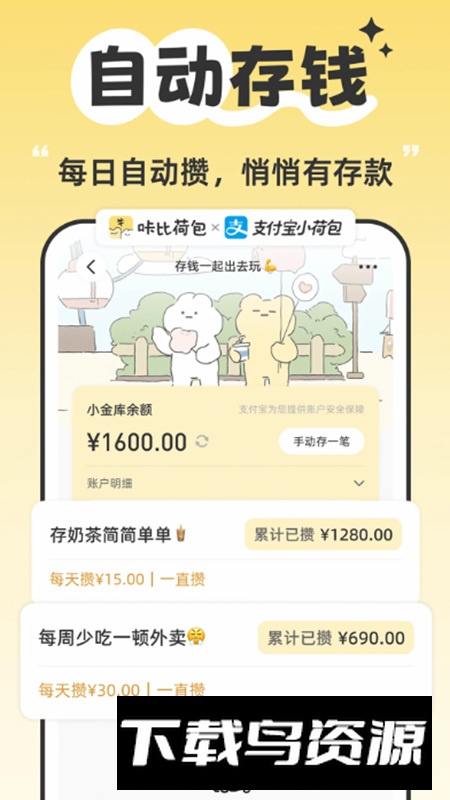 咔比荷包app手机版截图4