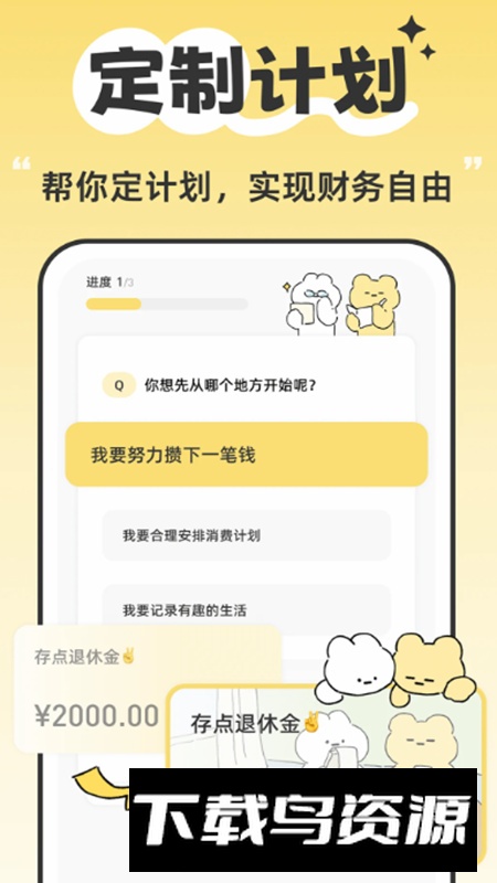 咔比荷包app手机版截图5