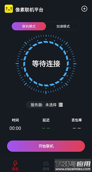 像素联机下载安装截图3