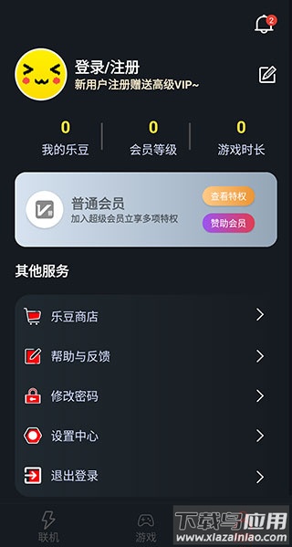 像素联机下载安装截图4